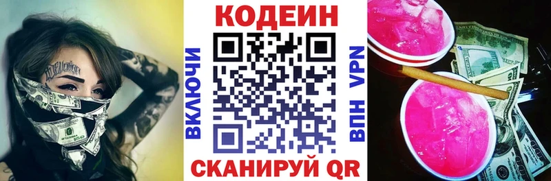 Купить  Приволжский  Кодеиновый сироп Lean напиток Lean (лин) 