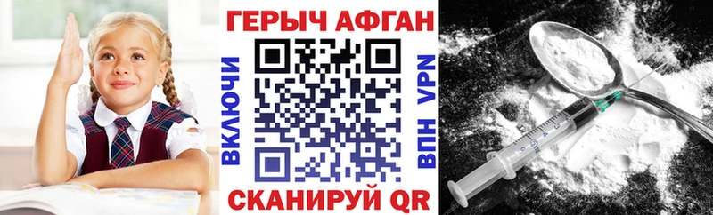 Героин белый  Купить где  Приволжский 