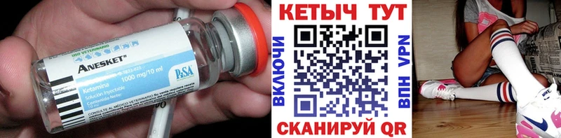 Купить закладки  Приволжский  Кетамин ketamine 
