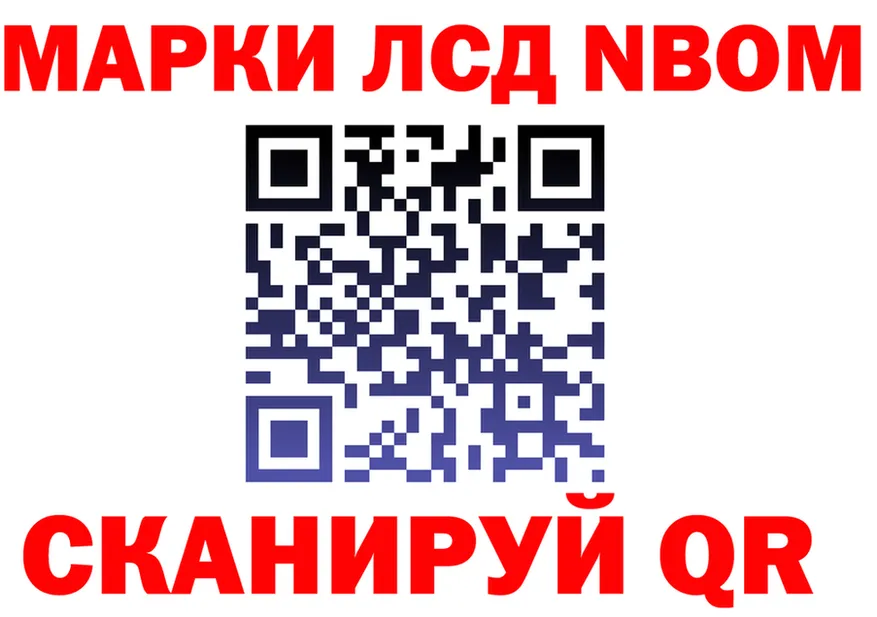 Марки 25I-NBOMe 1500мкг зеркало shop ссылка на мегу Приволжский